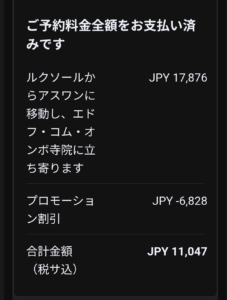 チャーター車料金