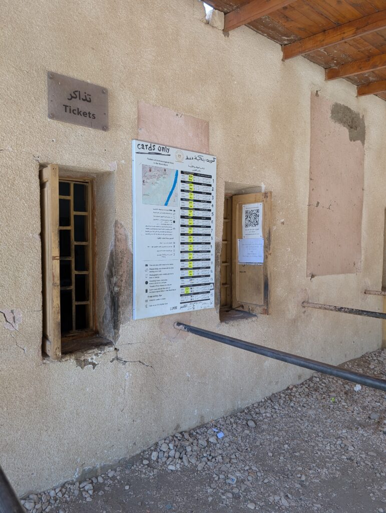 メディネト・ハブのチケット売り場