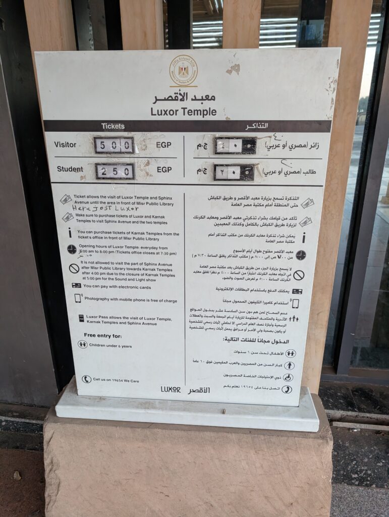 ルクソール神殿の看板