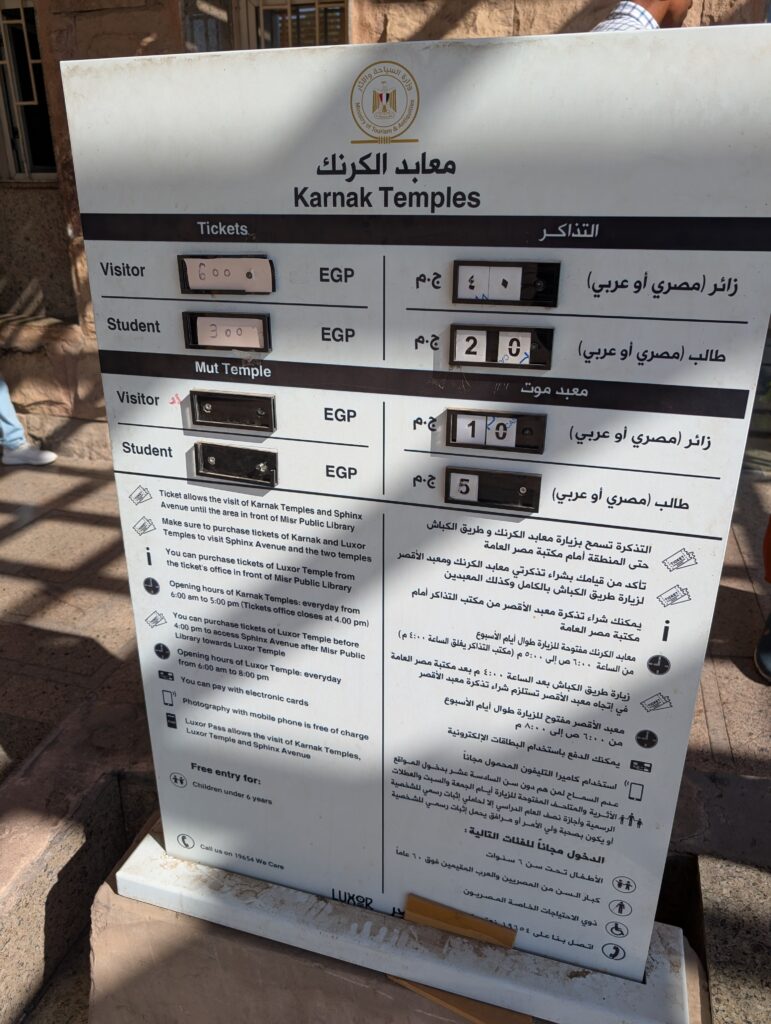 カルナック神殿料金表