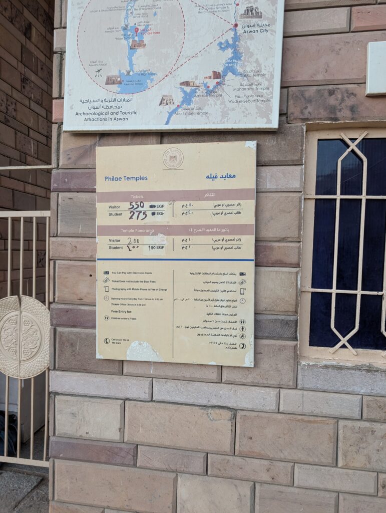 イシス神殿入場料