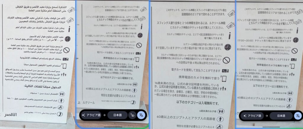 アラビア語翻訳