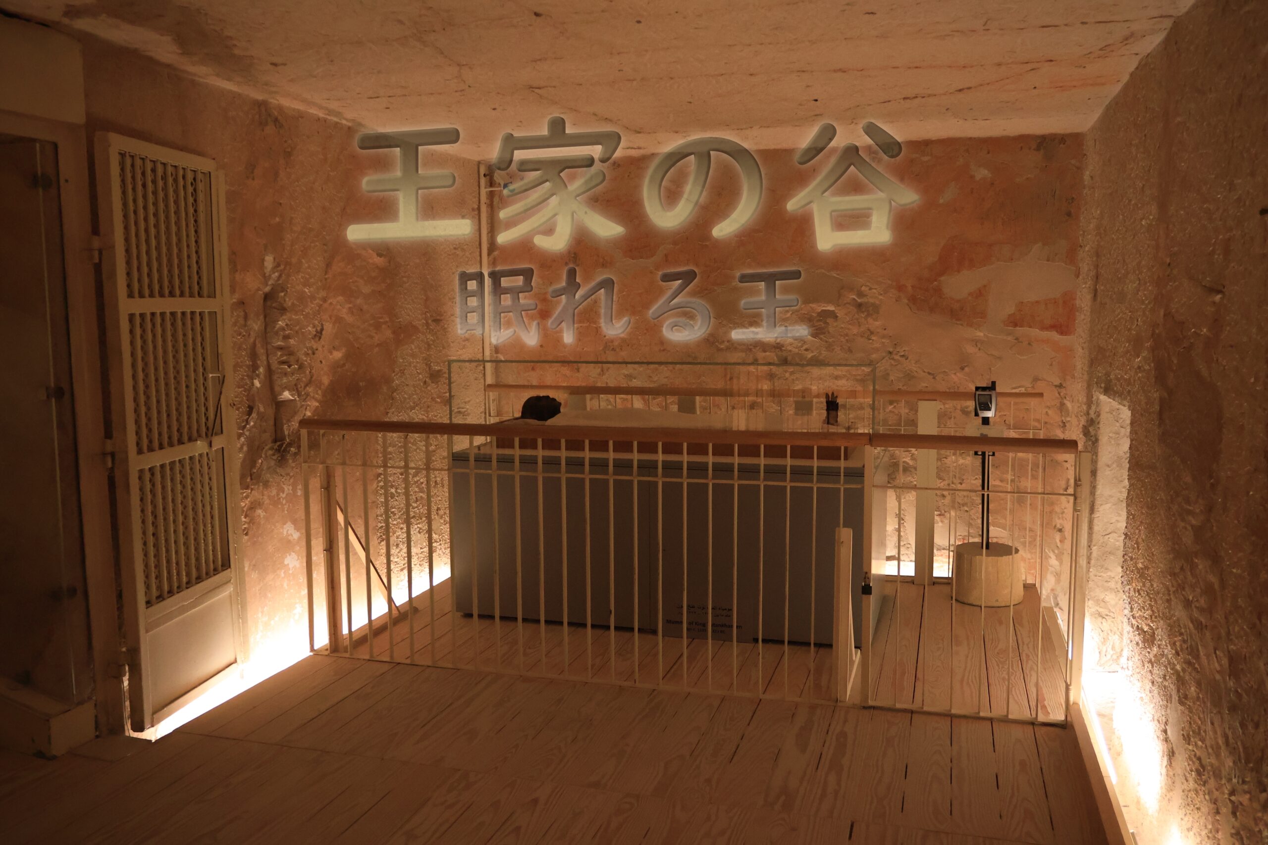 ツタンカーメン