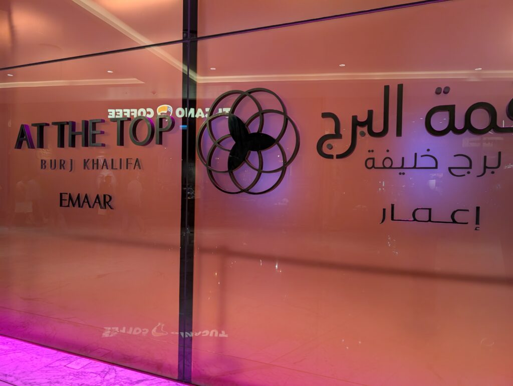 AT THE TOP ブルジュハリファ入口