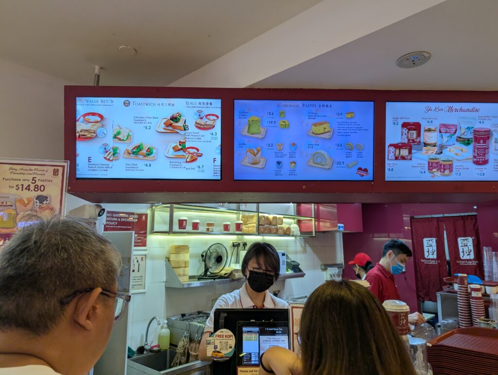 ヤクン・カヤトースト（Ya Kun Kaya Toast）