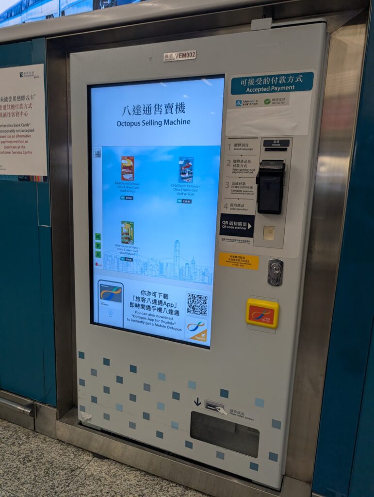 オクトパス自動販売機
