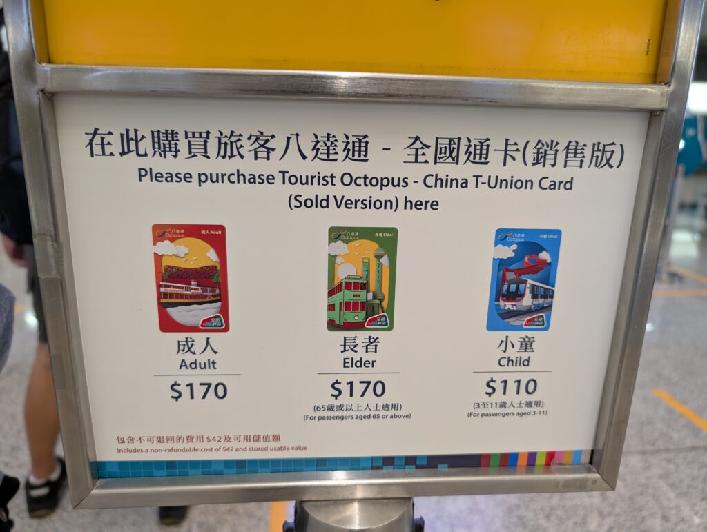 Tourist Octopus案内板