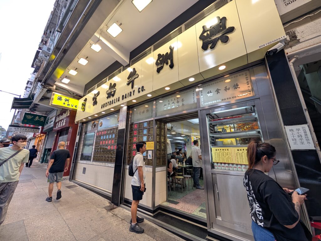 澳洲牛奶公司（Australia Dairy Company）