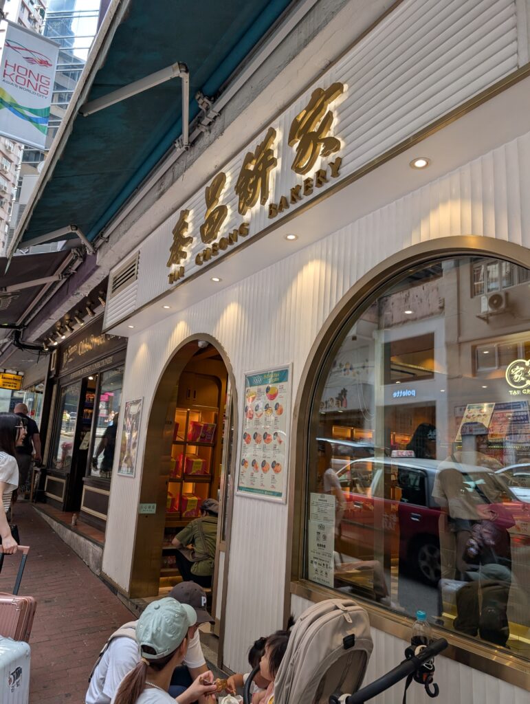 泰昌餅家 (Tai Cheong Bakery)