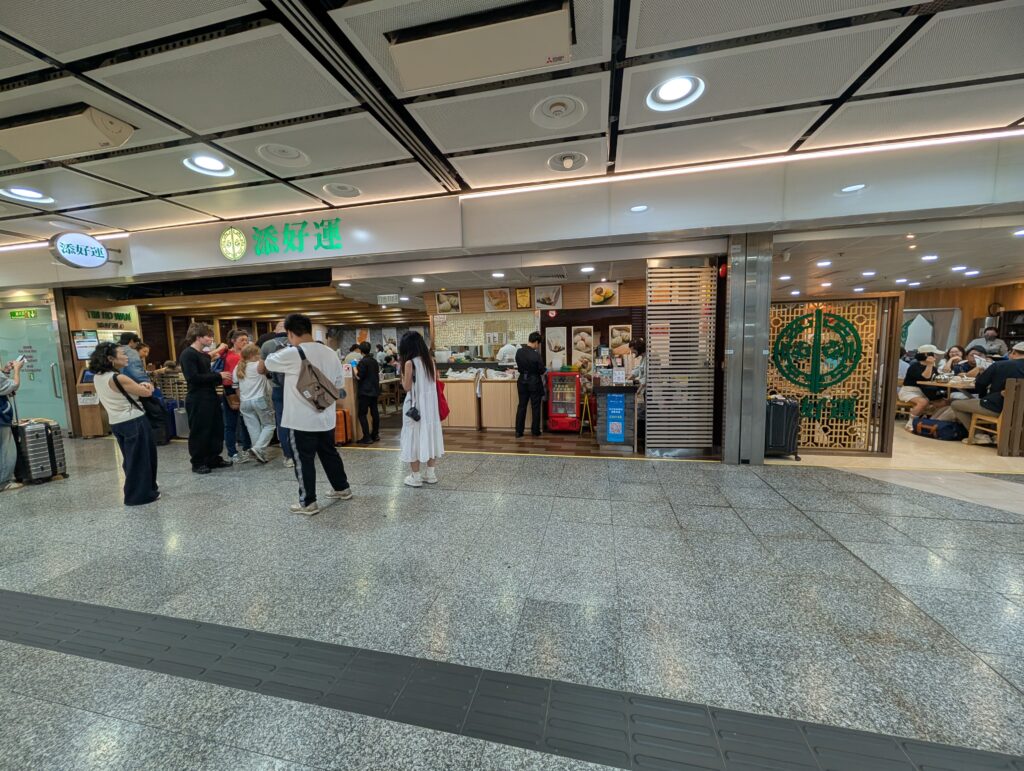 添好運（Tim Ho Wan）