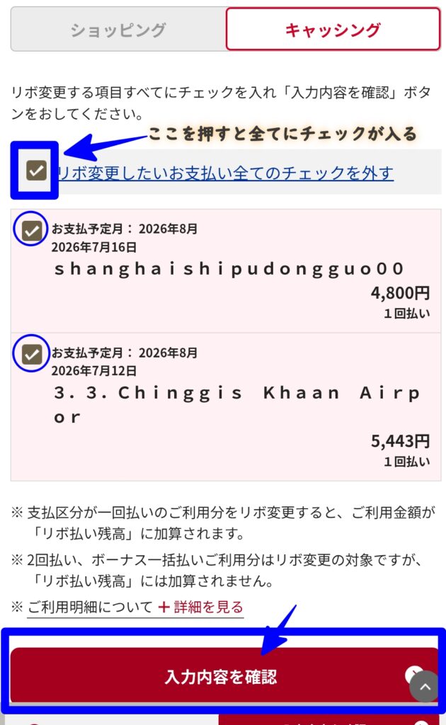EPOS Net エポスカード キャッシング返済方法
