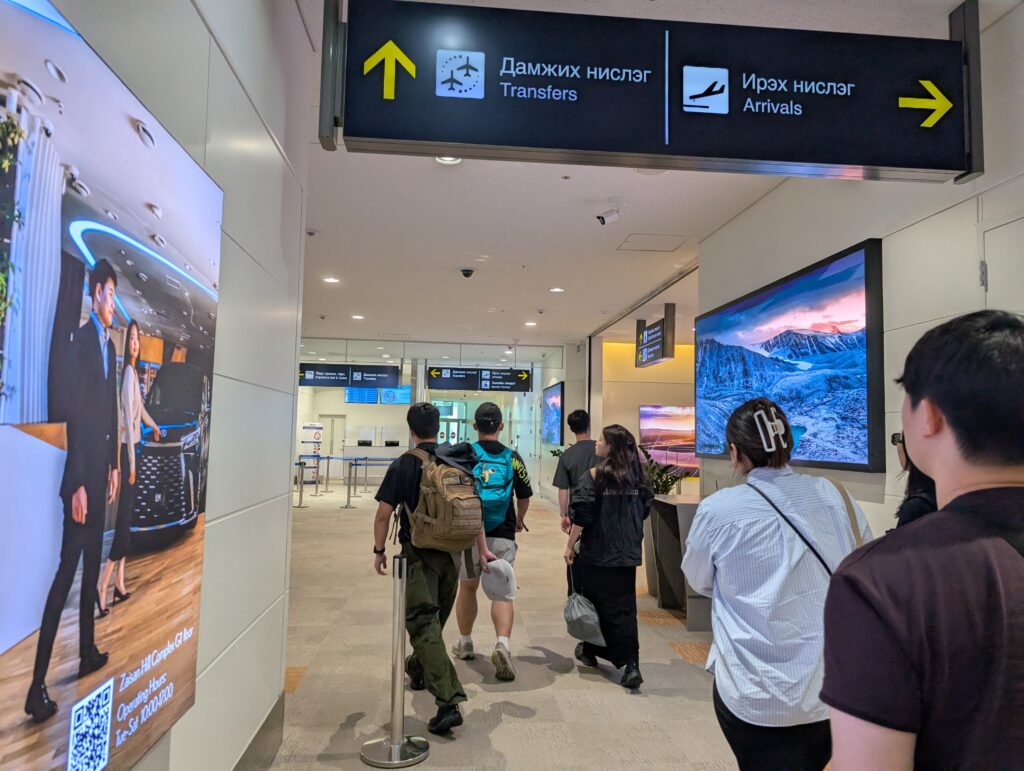 モンゴル・ウランバートル空港