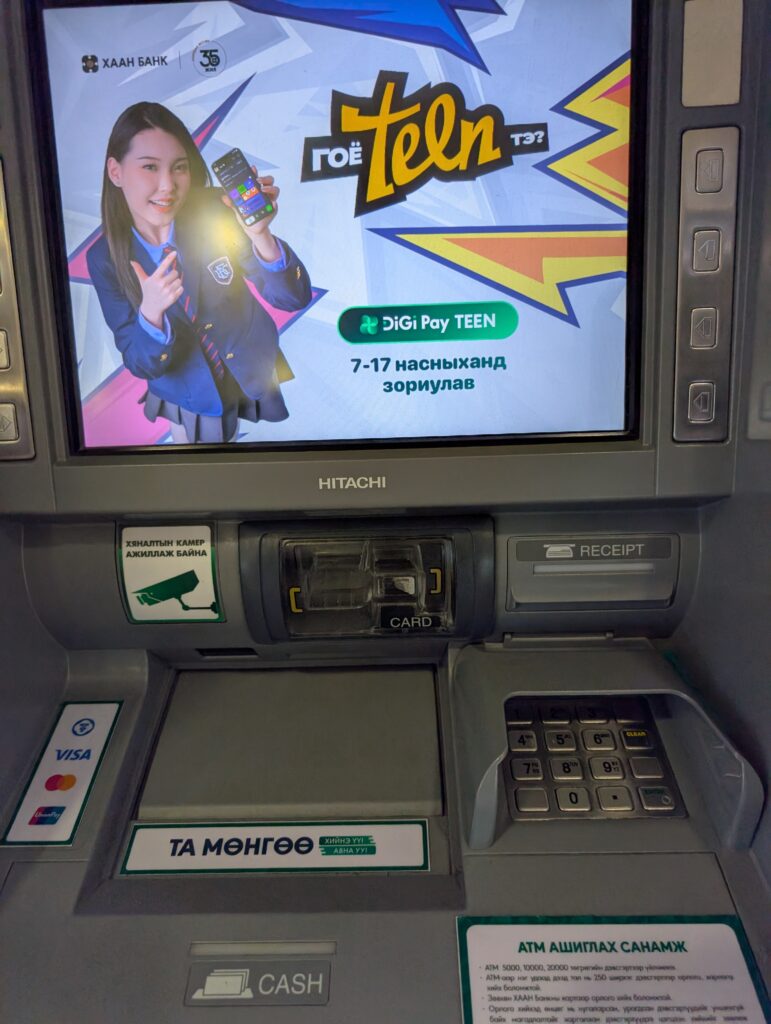 モンゴルの空港のATM　海外キャッシング