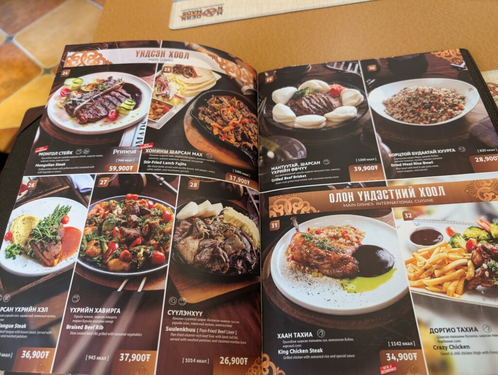 Modern Nomadsの写真付きメニュー(肉料理のページ)