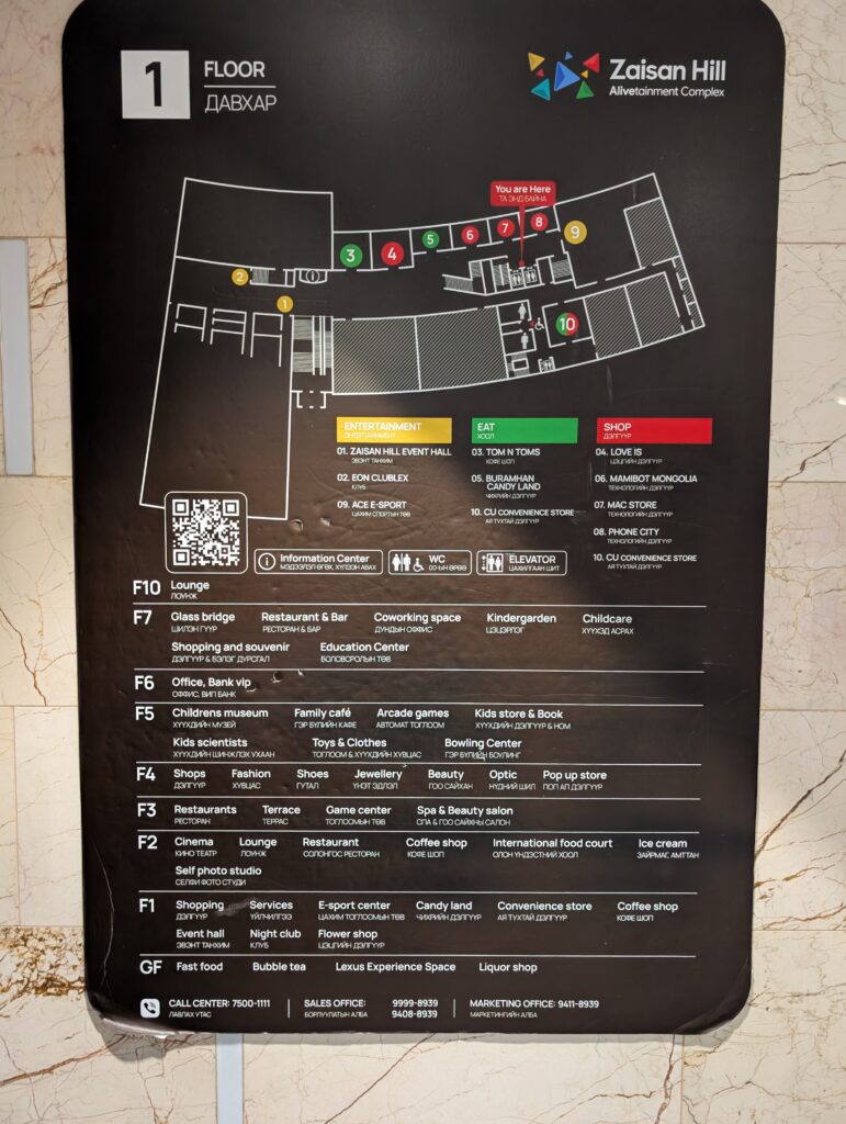 Zaisan Hill Complexのフロア案内板。7階にGlass Bridgeの表示