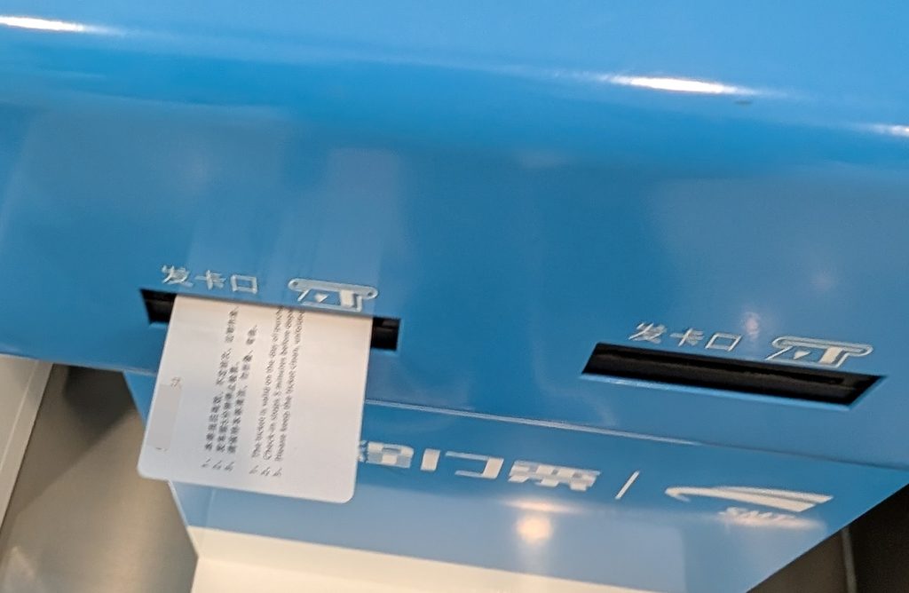 上海リニアモーターカー自動券売機で搭乗券が出てきました