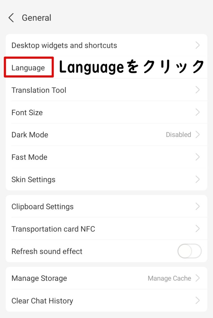 アリペイLanguage変更
