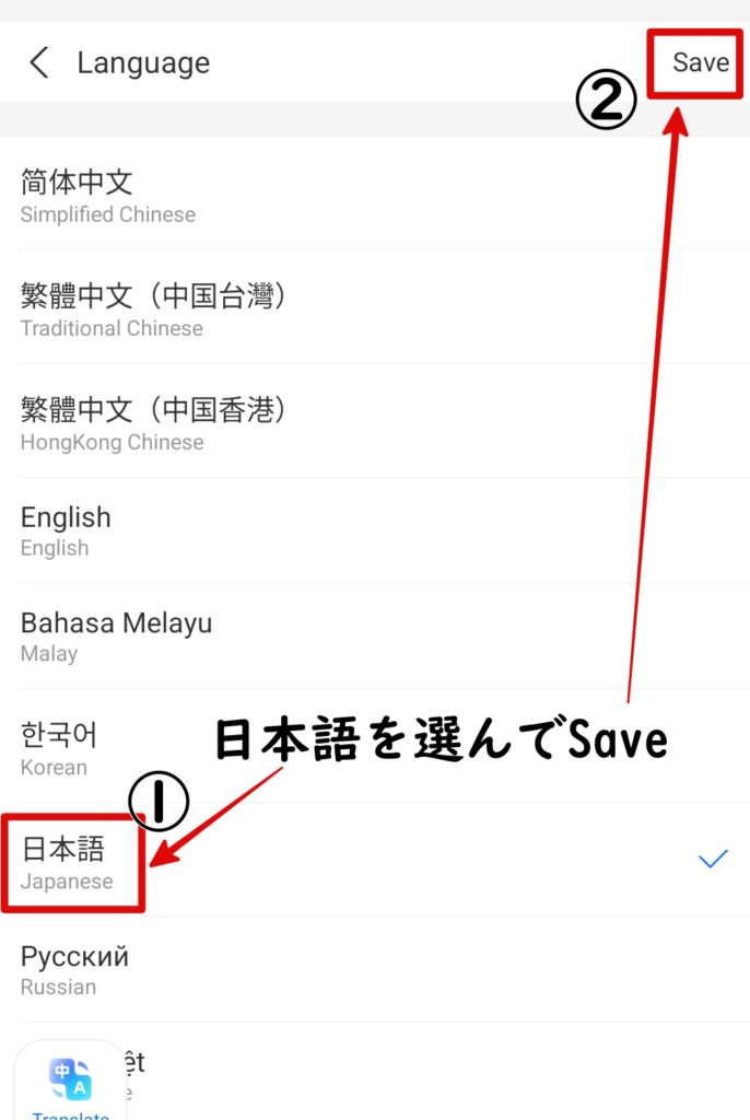 Alipey日本語設定