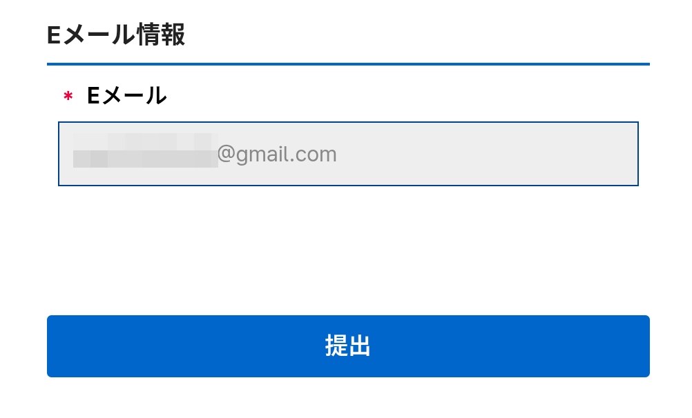 韓国入国カードEメール提出