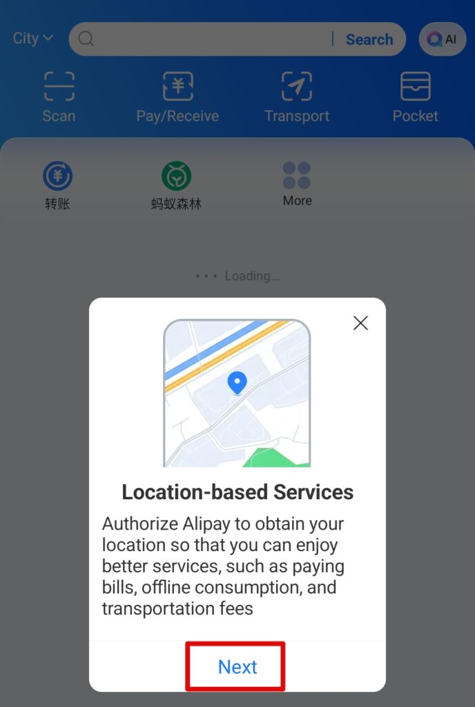 アリペイ登録位置情報許可の画面