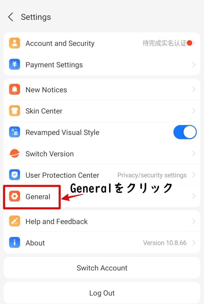アリペイ日本語化設定