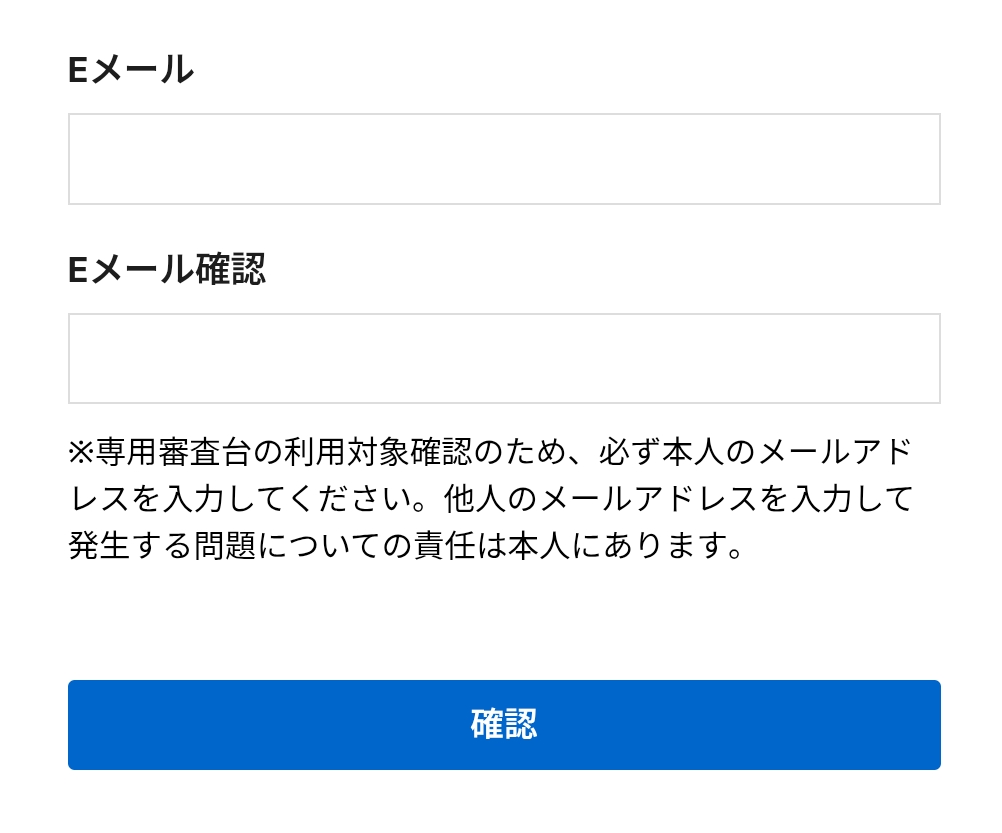 韓国入国カードEメール入力欄