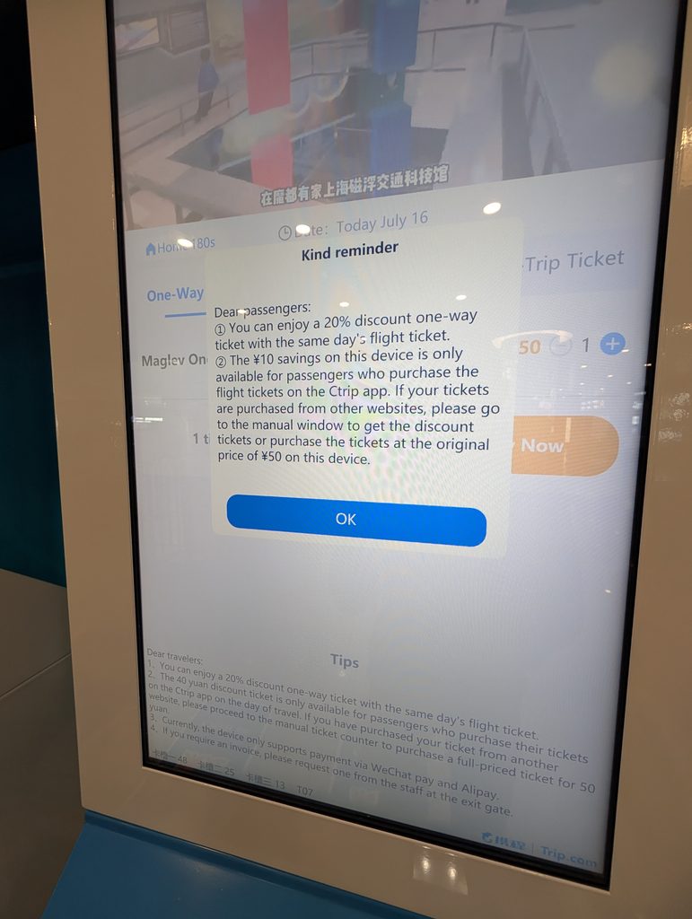 上海リニアモーターカー自動券売機の割引案内