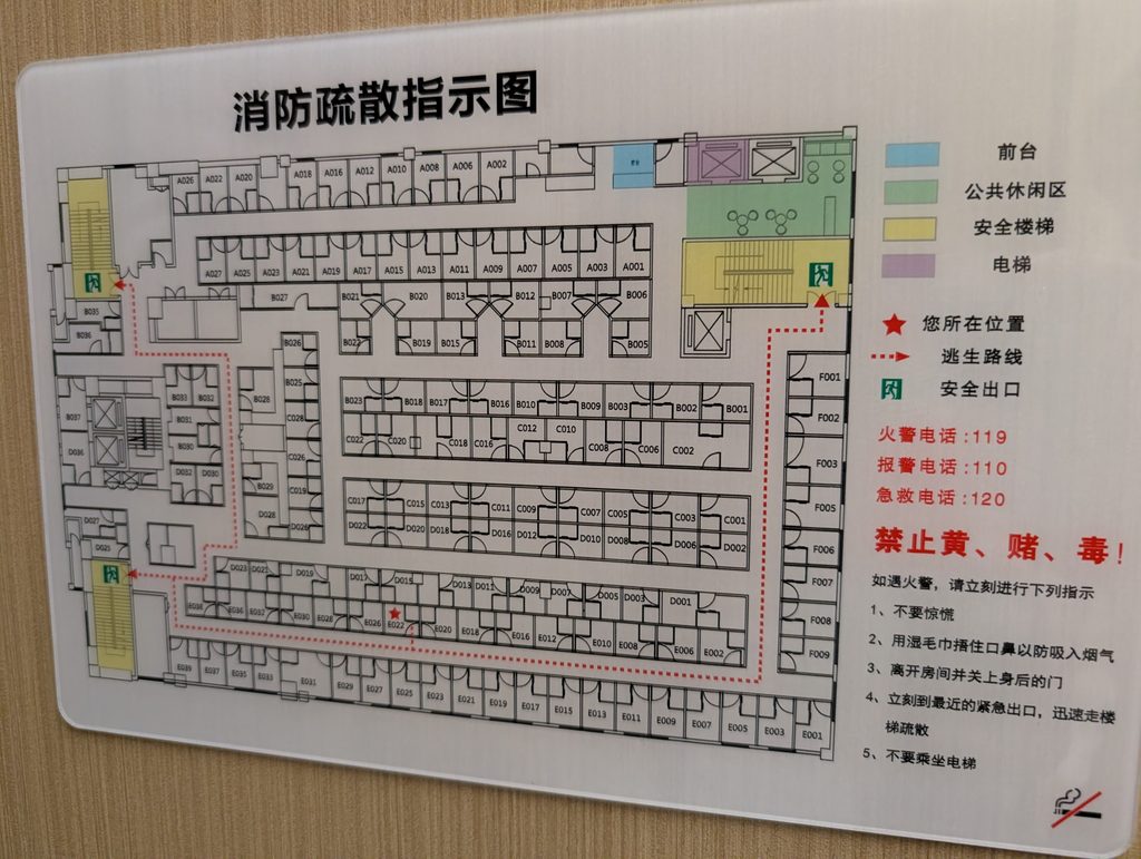 哲学家酒店(PHILIFE)小南門ホテルの避難経路図