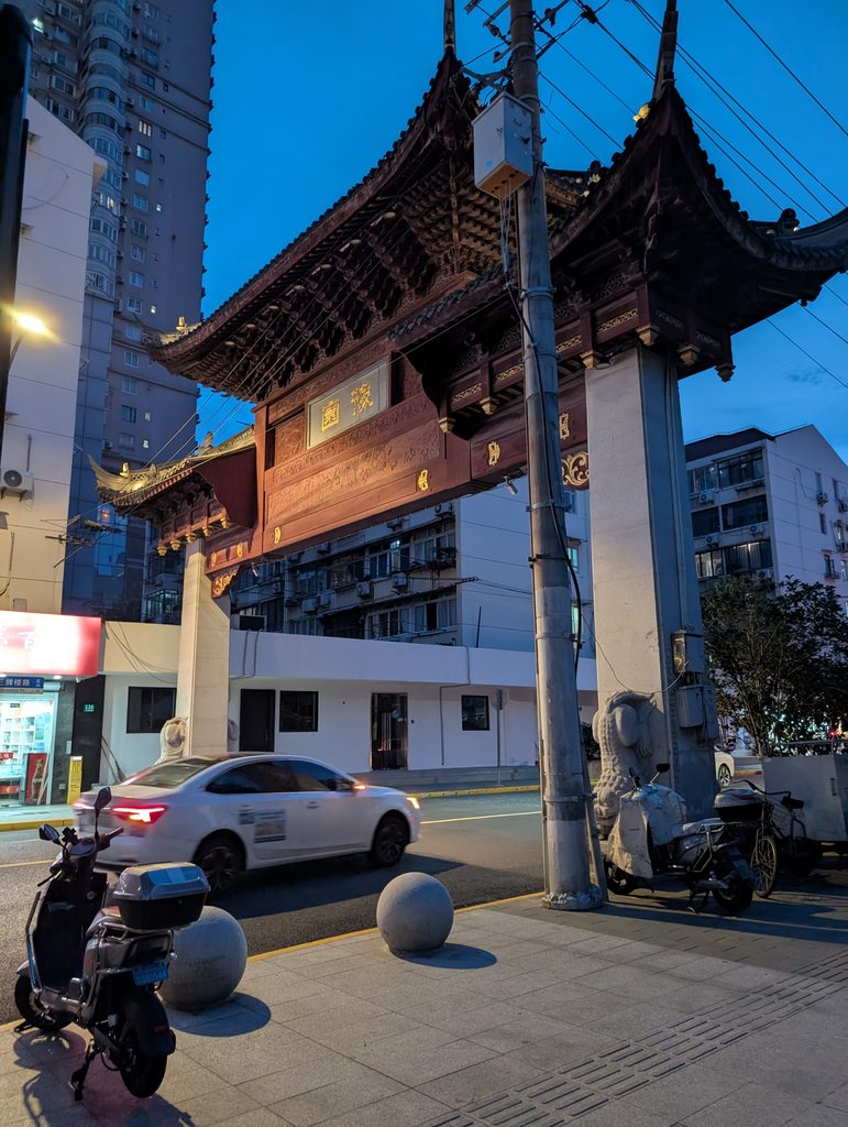 三牌楼路にある豫園の牌坊