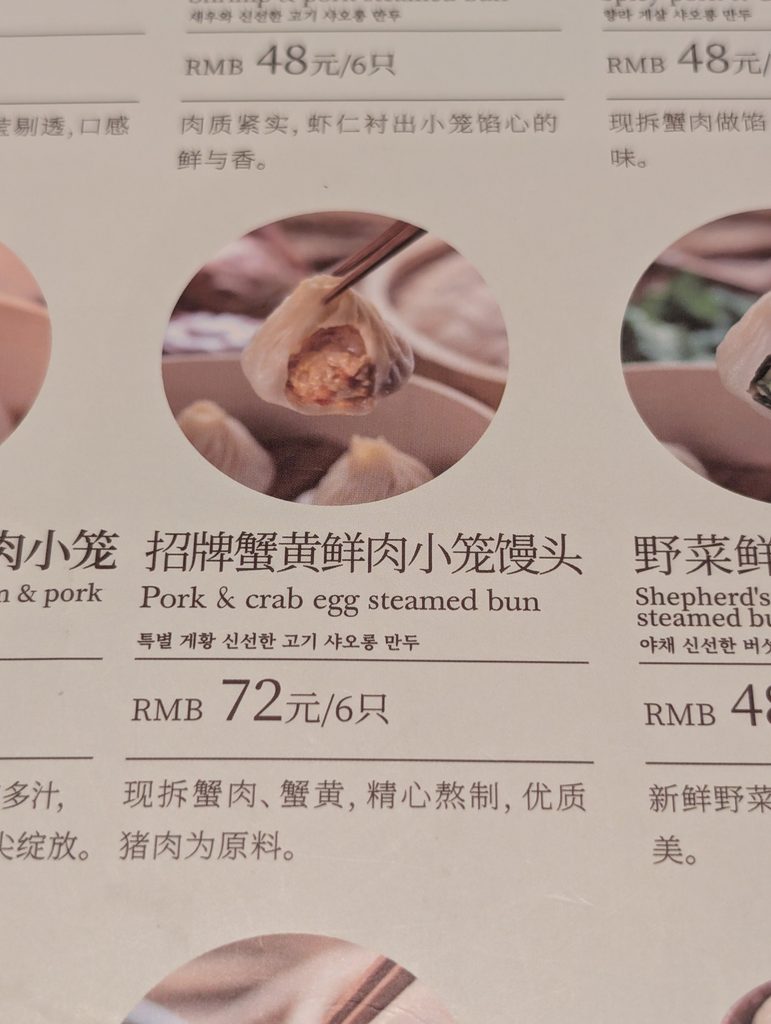 招牌蟹黄鲜肉小笼(6個)