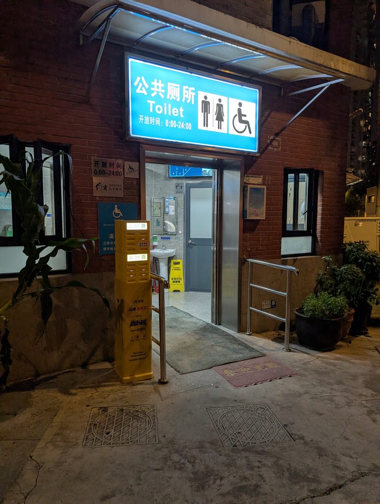 上海の24時間開放の公衆トイレの入口