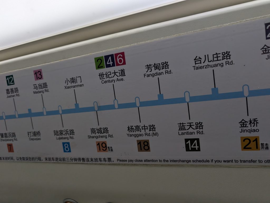 上海地下鉄9号線の車内路線図(小南門・世紀大道)