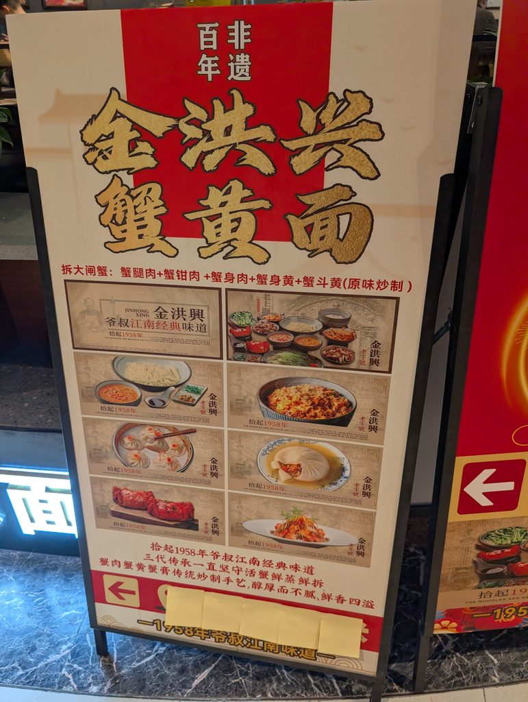 正大広場(Super Brand Mall)の金洪興の立て看板