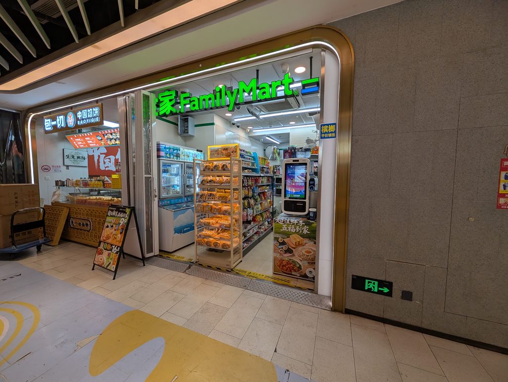 小南門駅地下街のファミリーマート(FamilyMart)