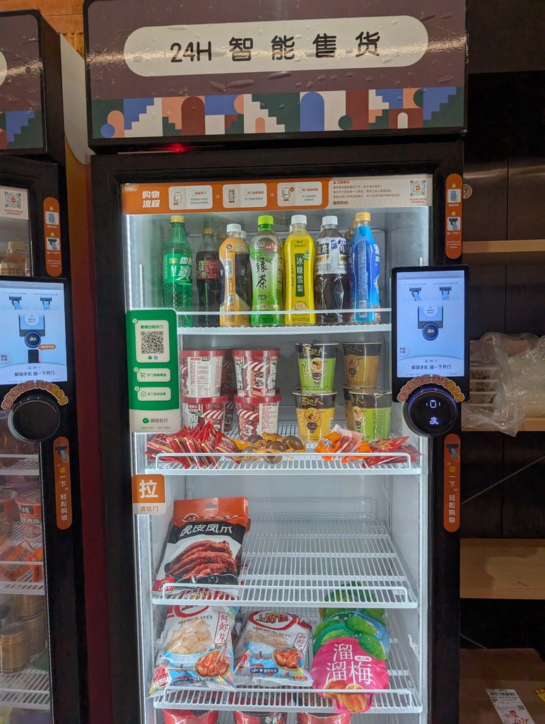 哲学家酒店(PHILIFE)小南門のスマート冷蔵庫