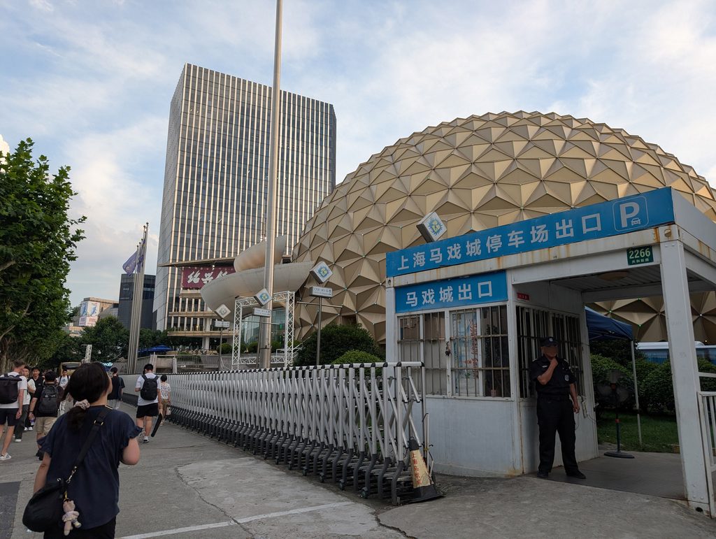 上海雑技団　金色菠萝球（金色のパイナップル）