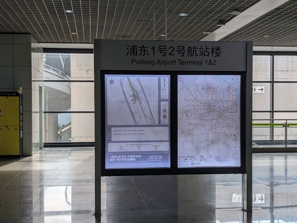 上海浦東国際空港の地下鉄・リニア駅「浦東1号2号航站楼」構内にある周辺地図と路線図案内板