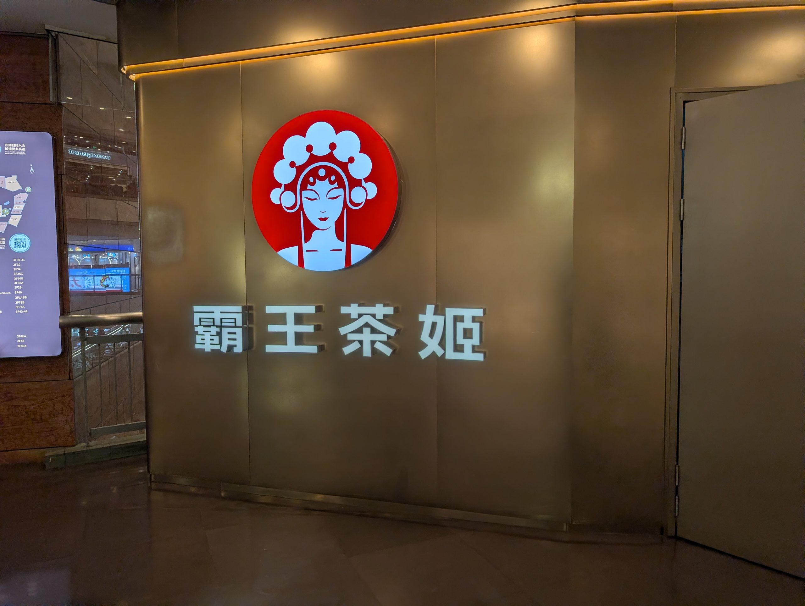 覇王茶姫（CHAGEE）