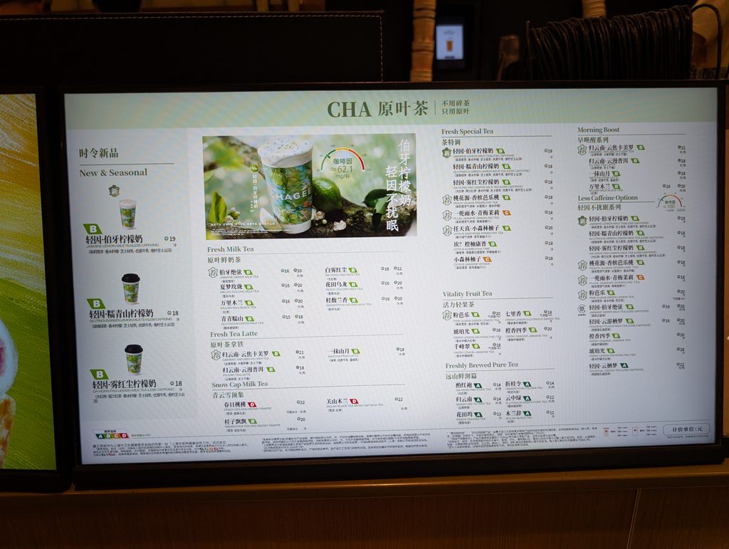 覇王茶姫(CHAGEE)の店頭メニュー板