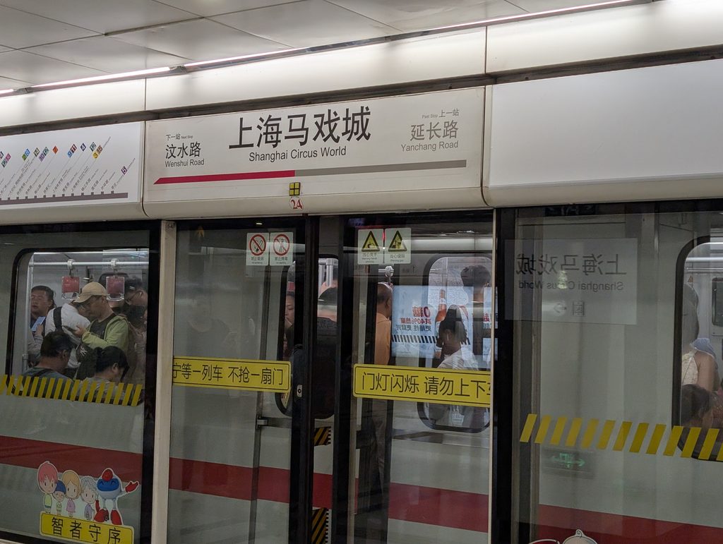 1号線・上海馬戲城駅