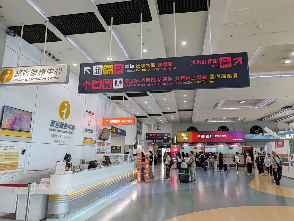 高雄空港のMRT(捷運站)の案内看板