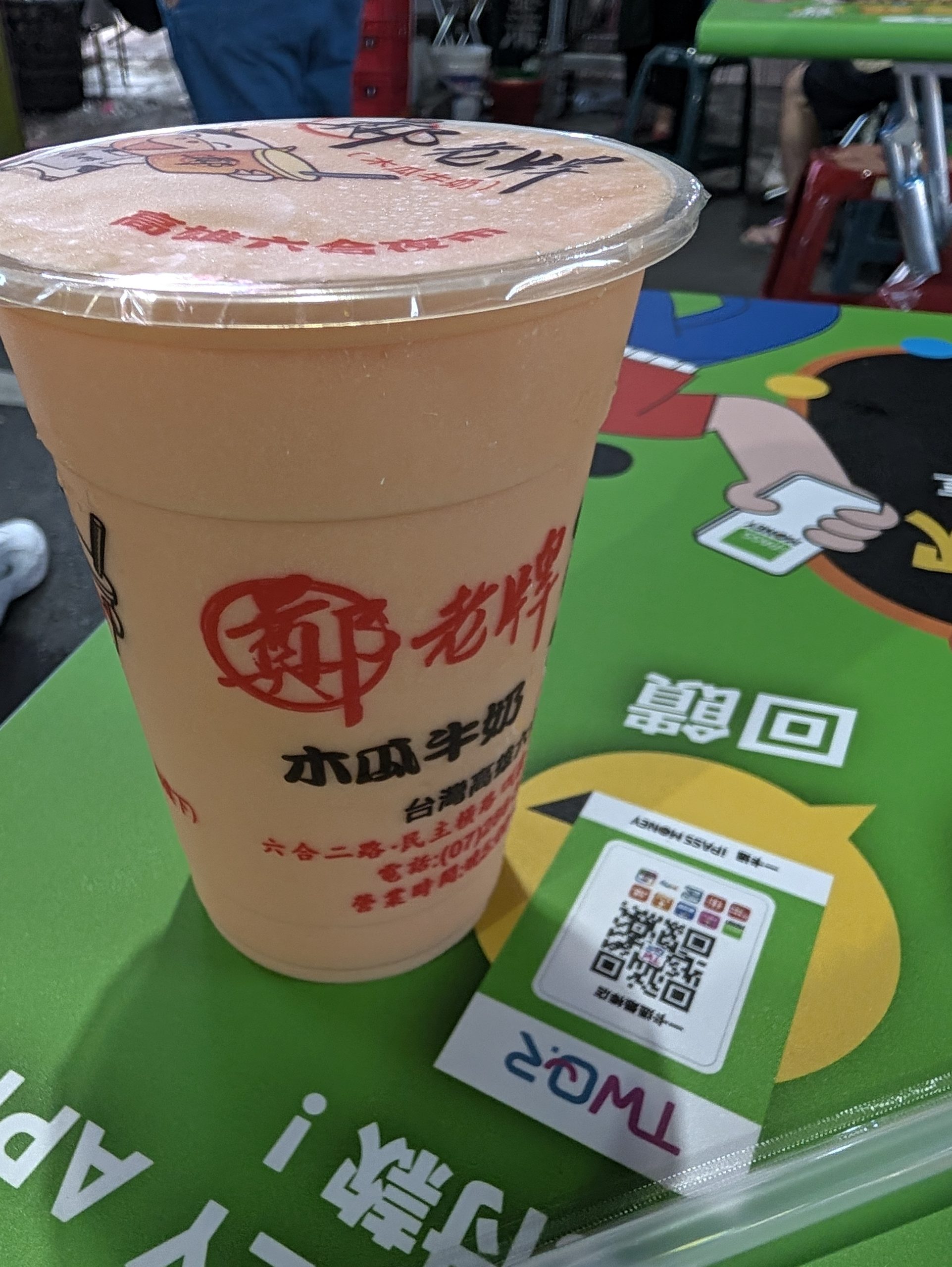 鄭老牌木瓜牛奶のパパイヤミルク