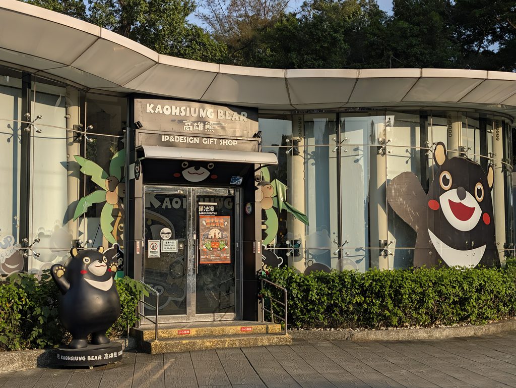 高雄熊 KAOHSIUNG BEAR ギフトショップ