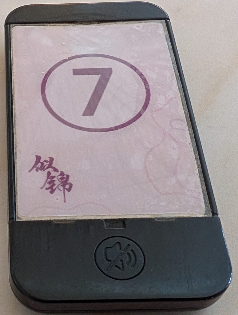 上海浦東空港の吉祥航空(JUNEYAO AIR)のNo.72ラウンジの呼び出しベル