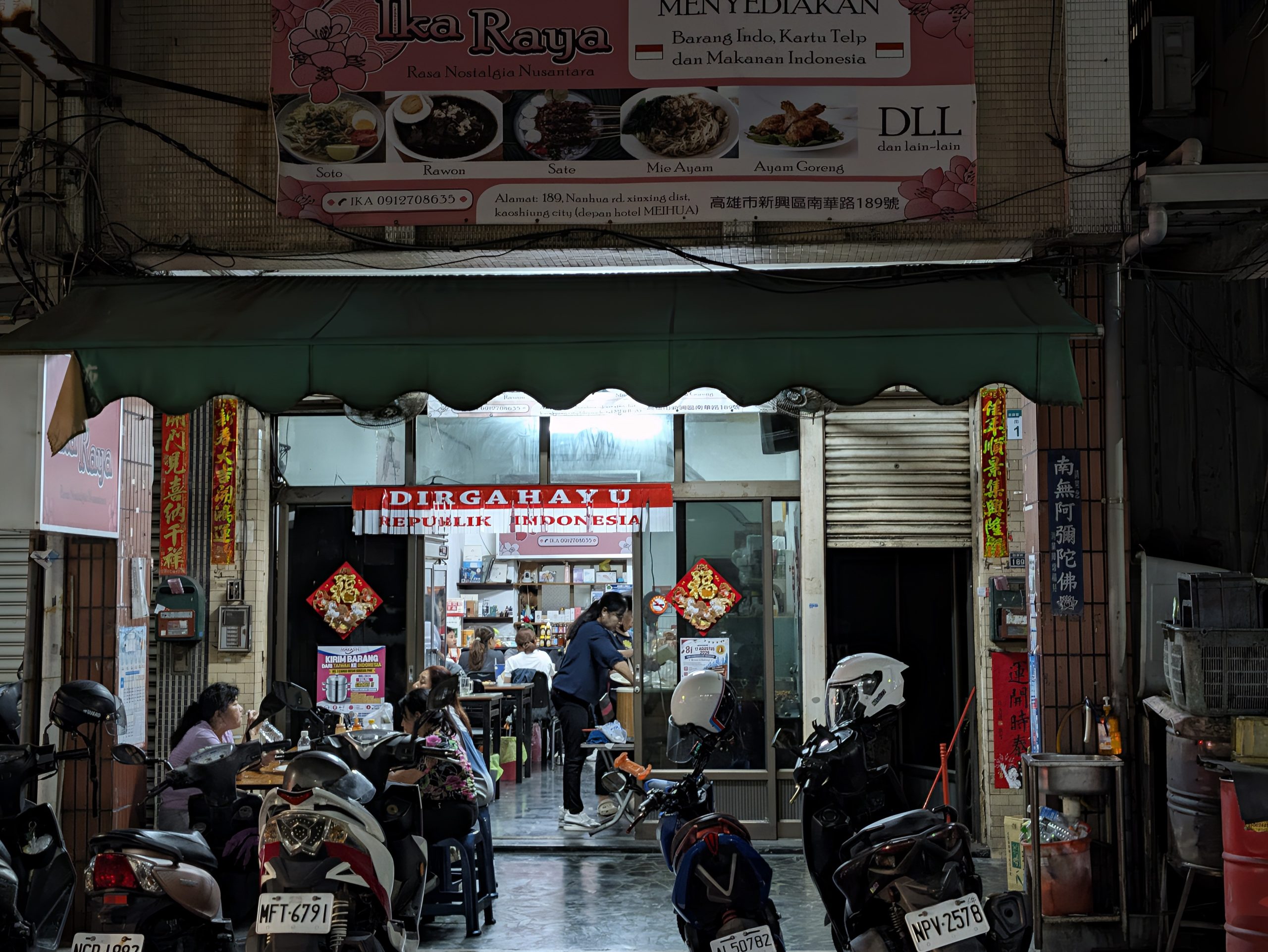 梅花大飯店の向かいにあるインドネシア料理店「Ika Raya」