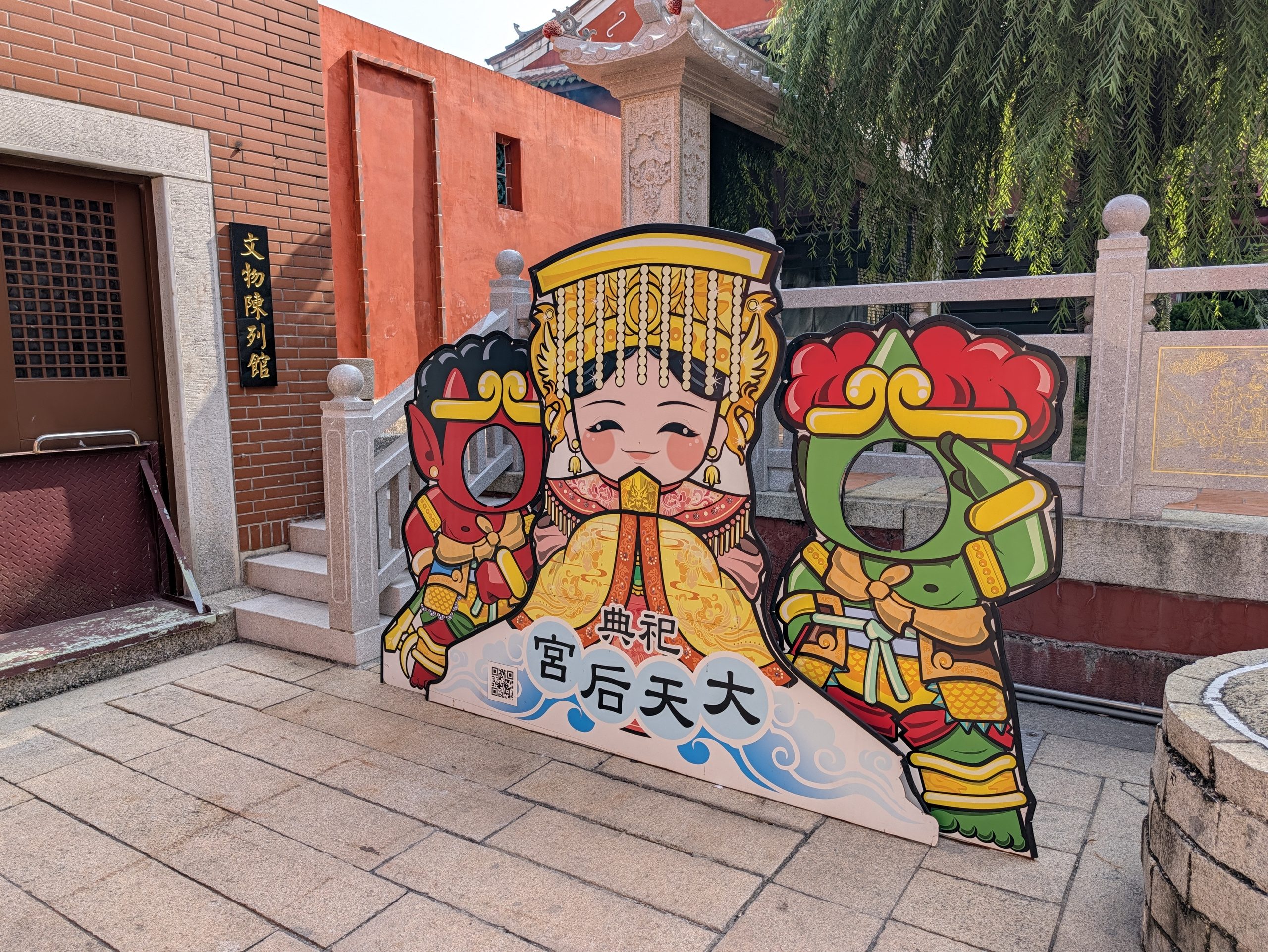 媽祖と両脇の神様の顔出しパネル