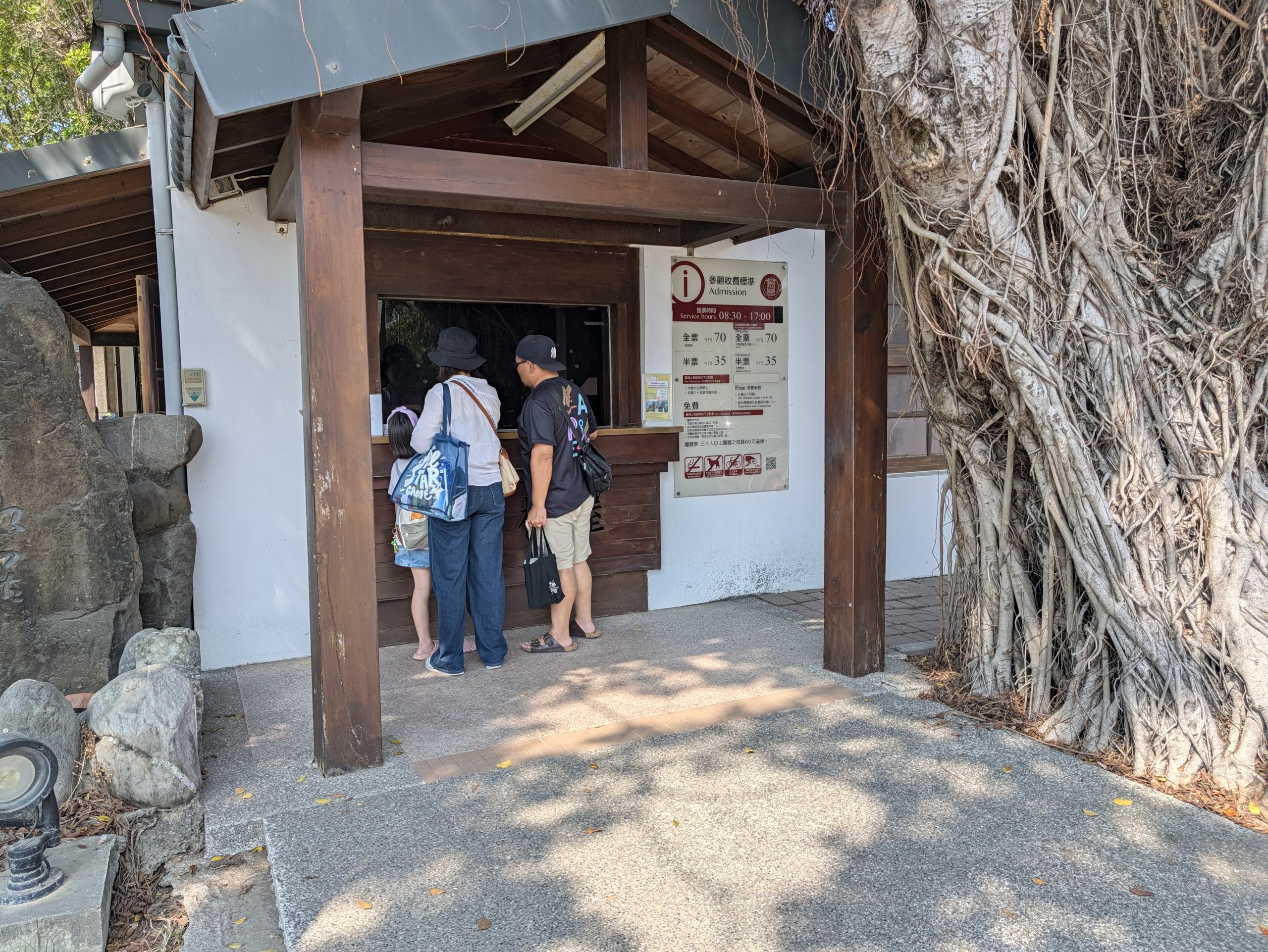 安平樹屋(あんぴんじゅおく)のチケット売り場