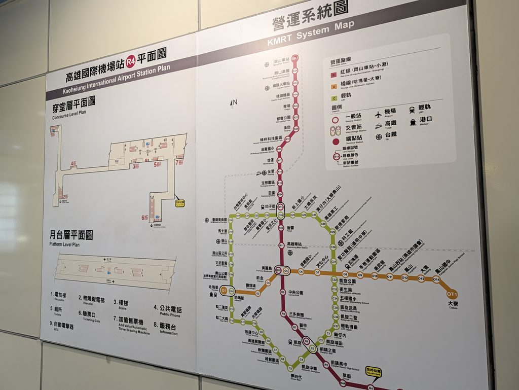 高雄国際機場駅の構内図と路線図