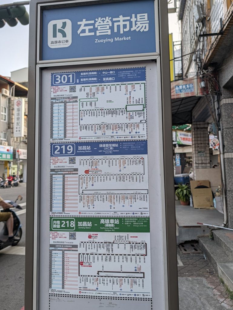 台湾・高雄の左営市場のバス停