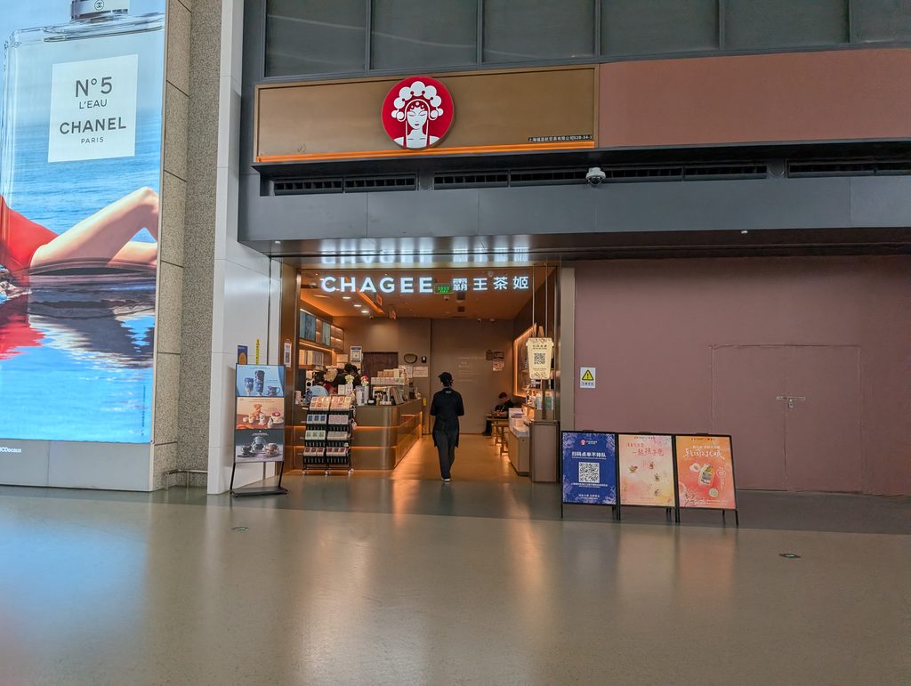 上海浦東空港の覇王茶姫(CHAGEE)